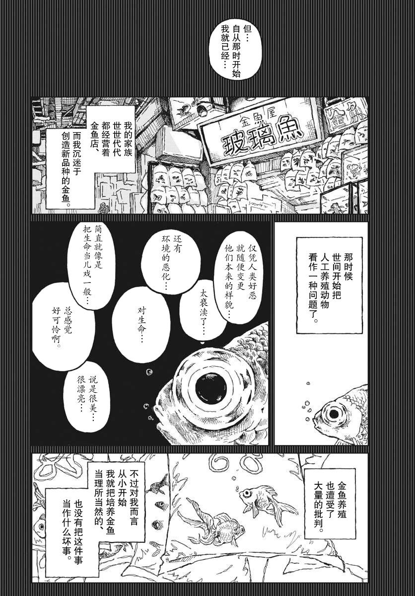 第10话15