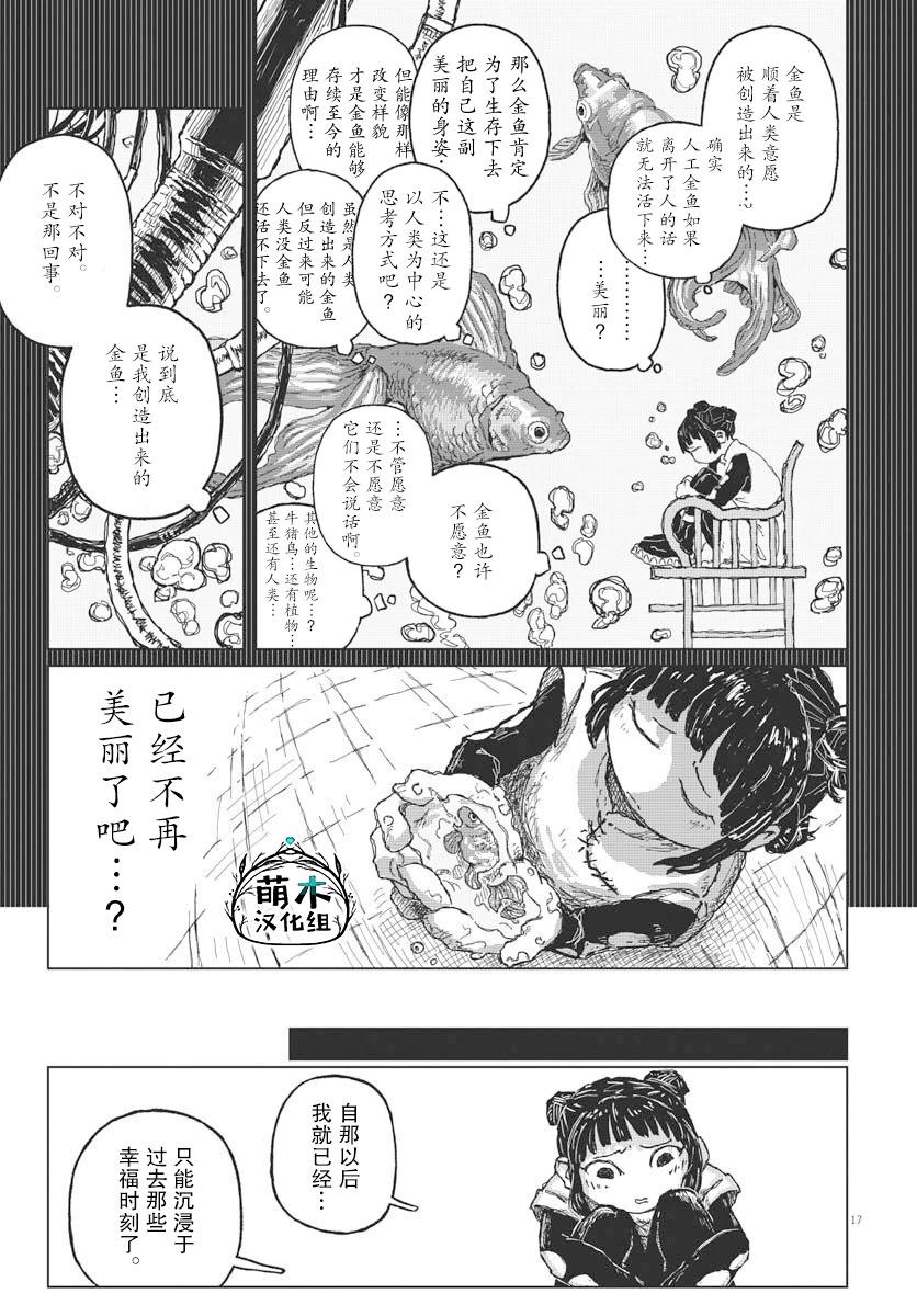 第10话16