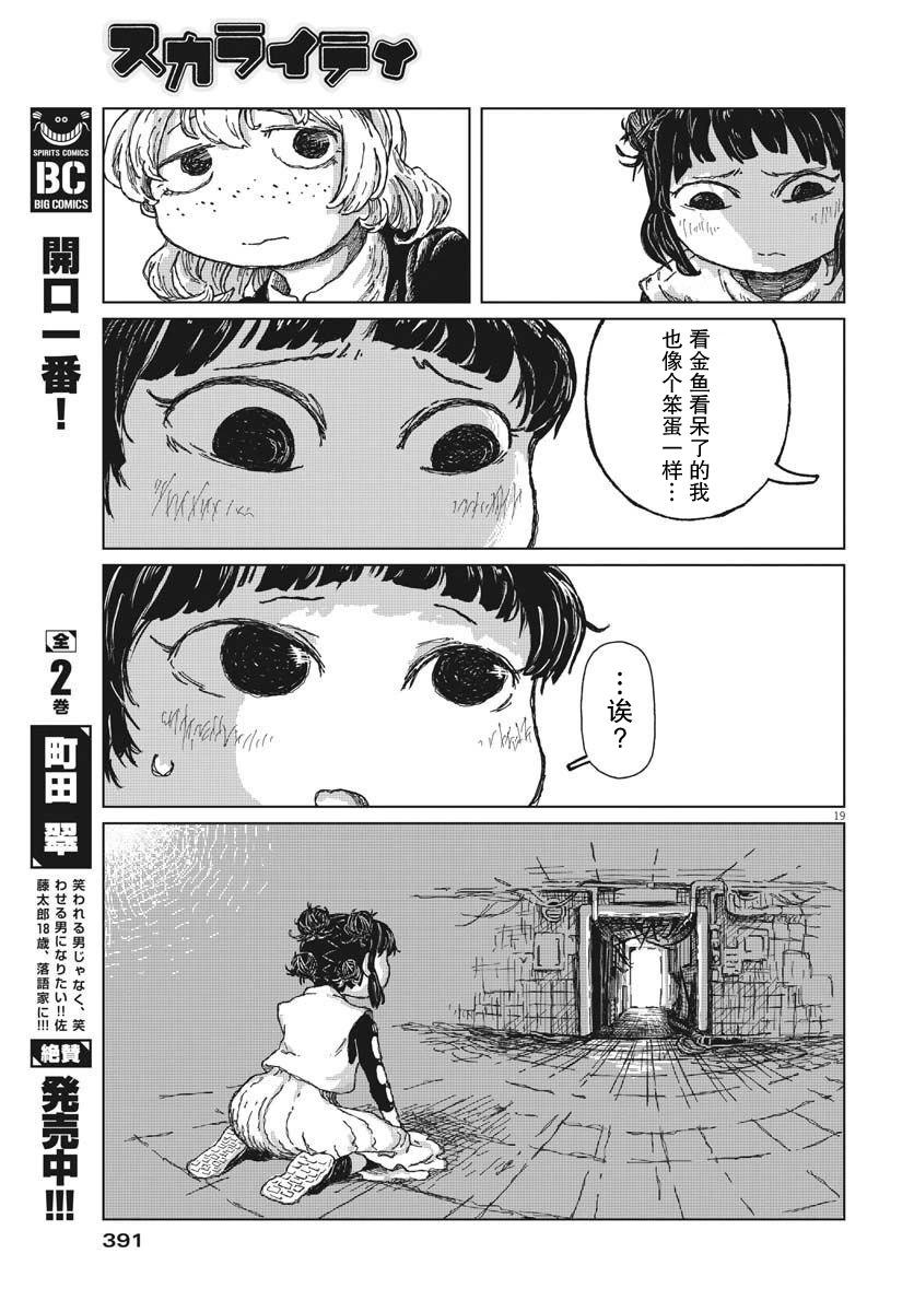 第10话18