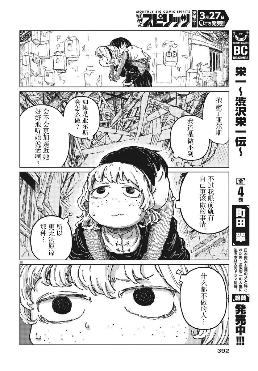 第10话19
