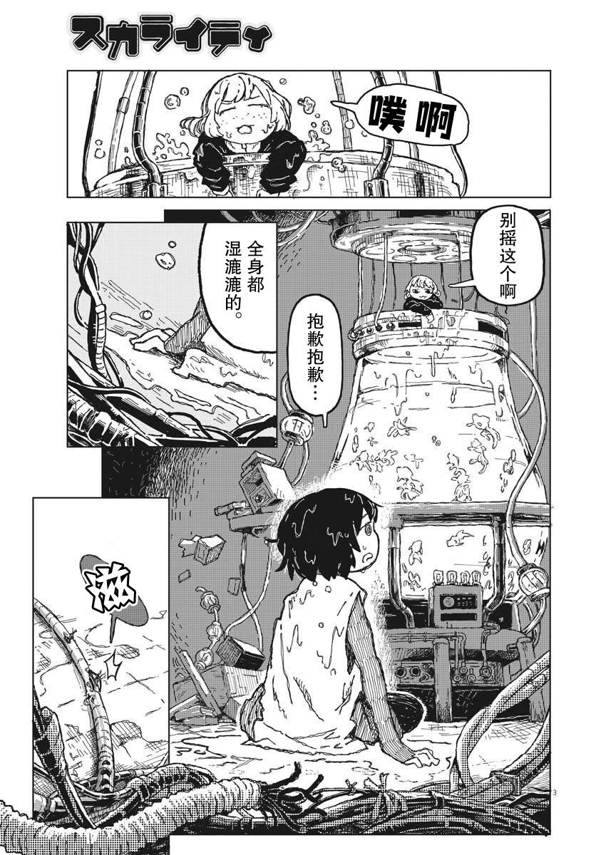 第10话2