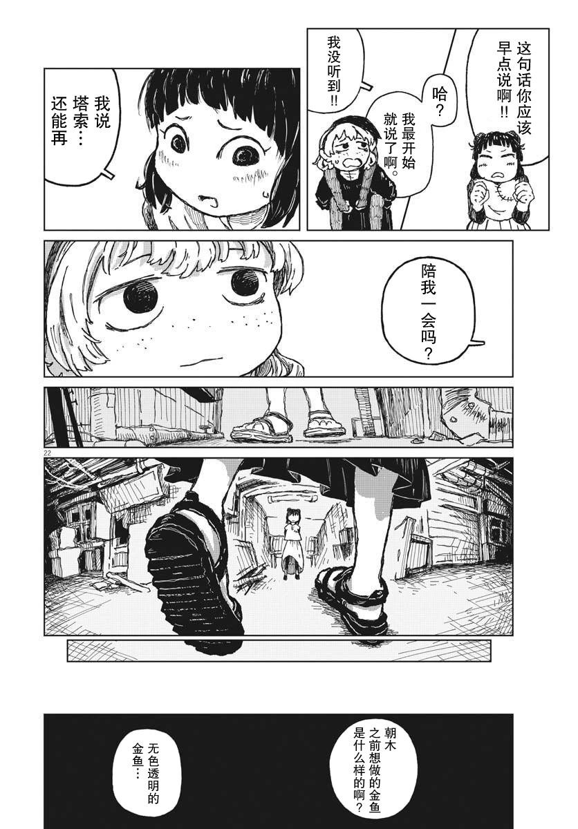 第10话21