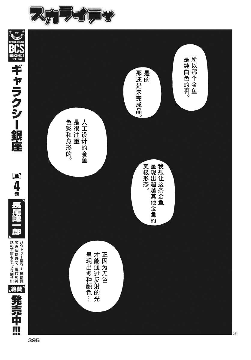 第10话22