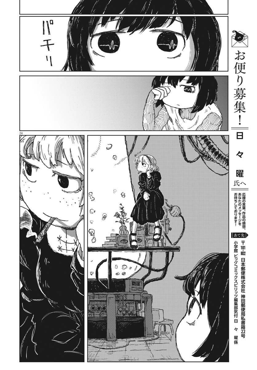 第10话23