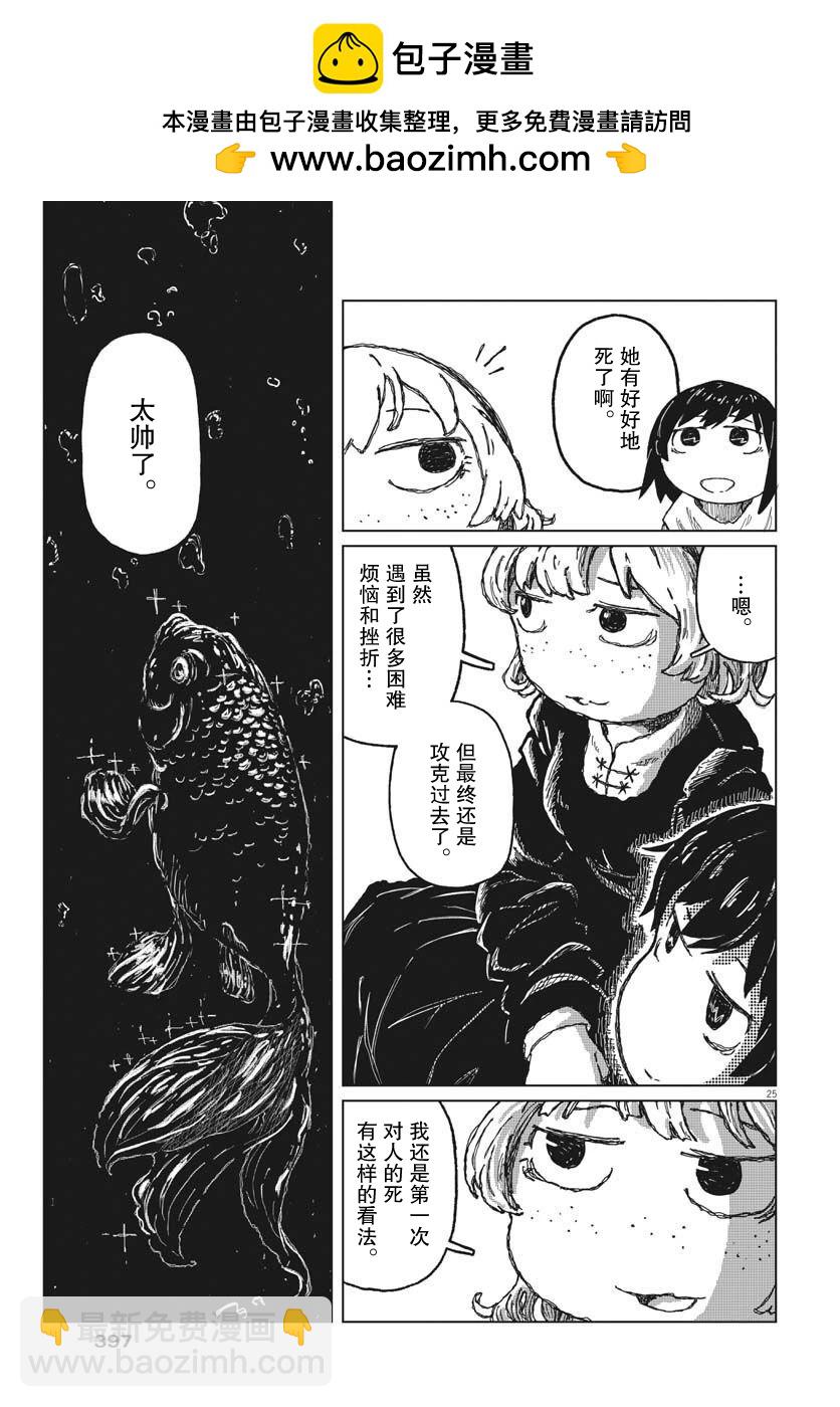 第10话24