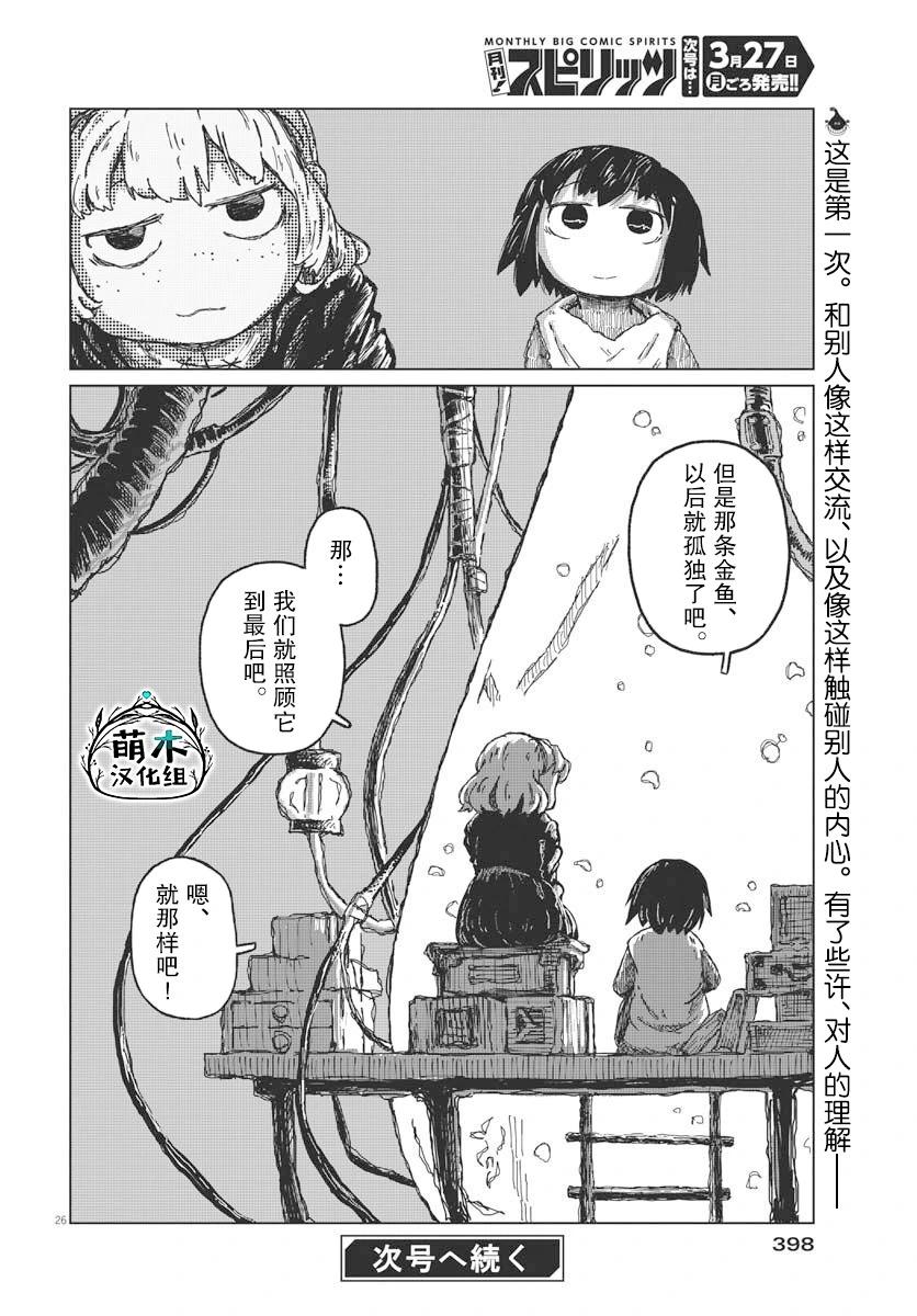 第10话25