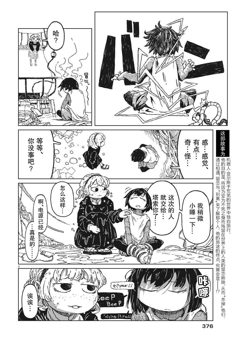 第10话3