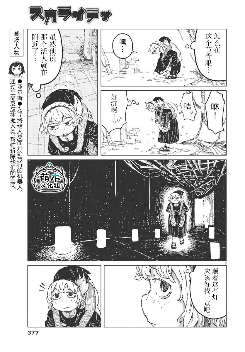 第10话4