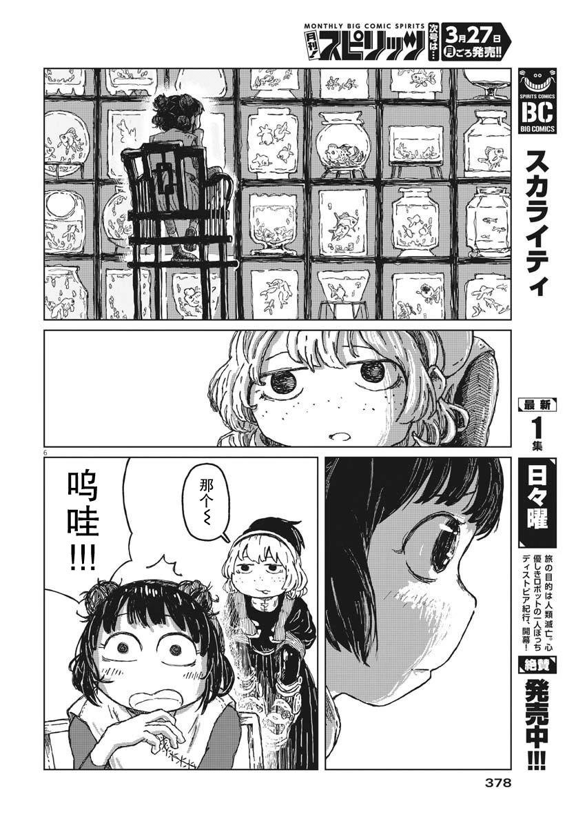 第10话5