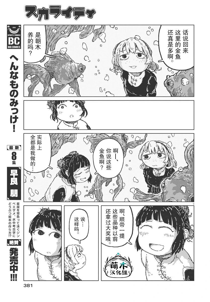 第10话8
