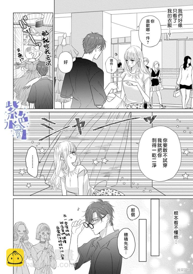 第04话14