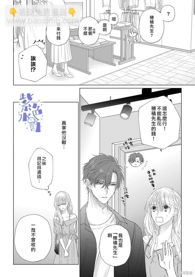 第04话16