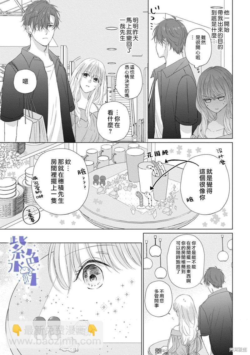 第04话19