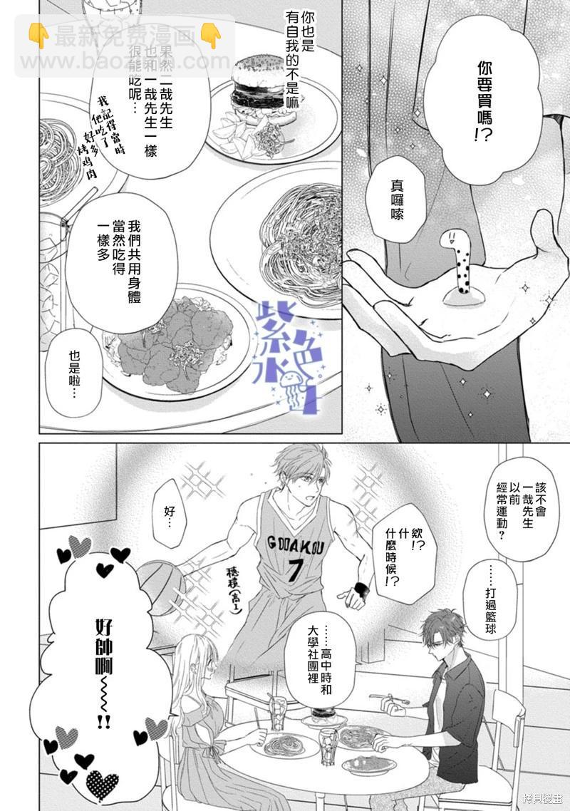 第04话24