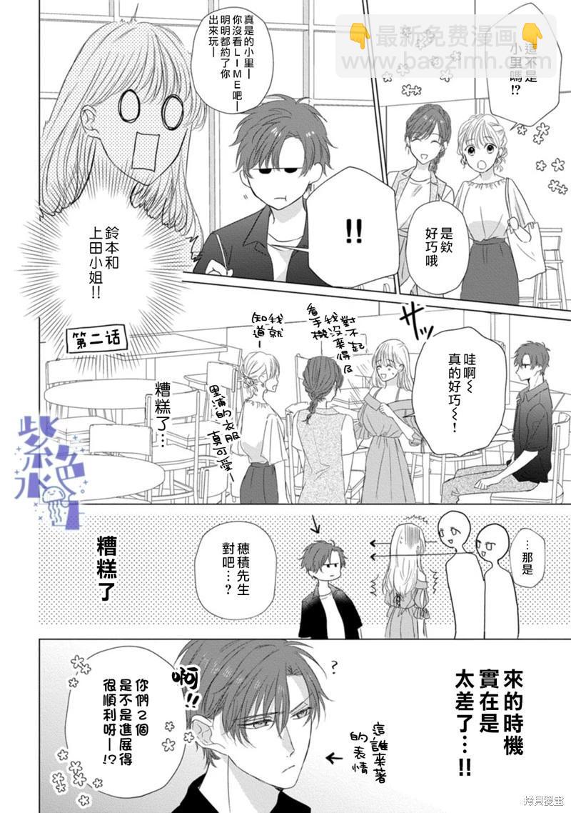 第04话26