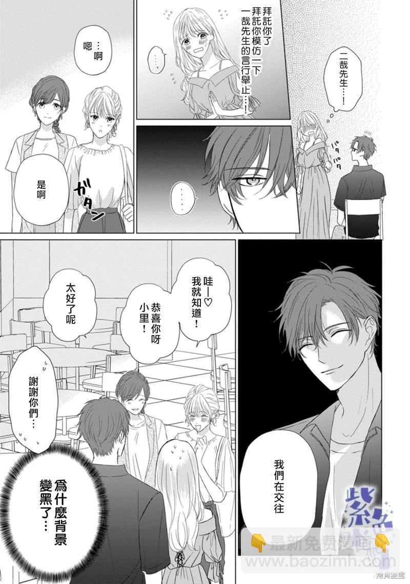 第04话27