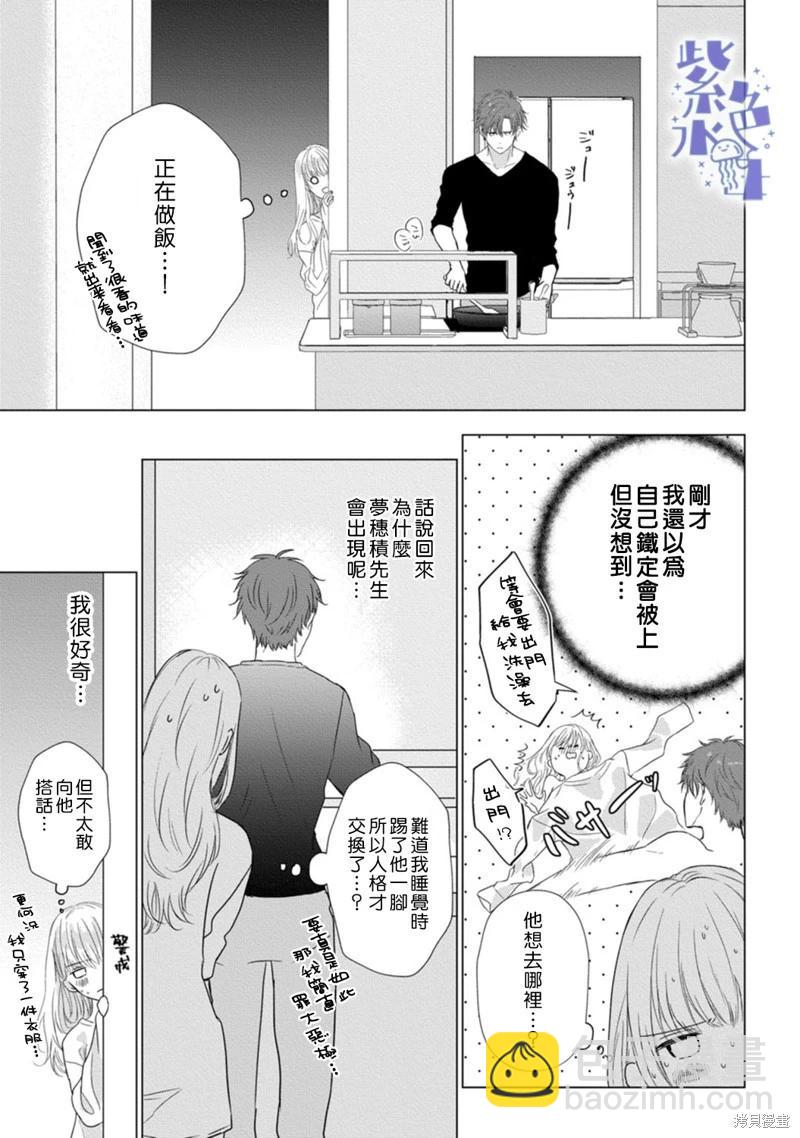 第04话3