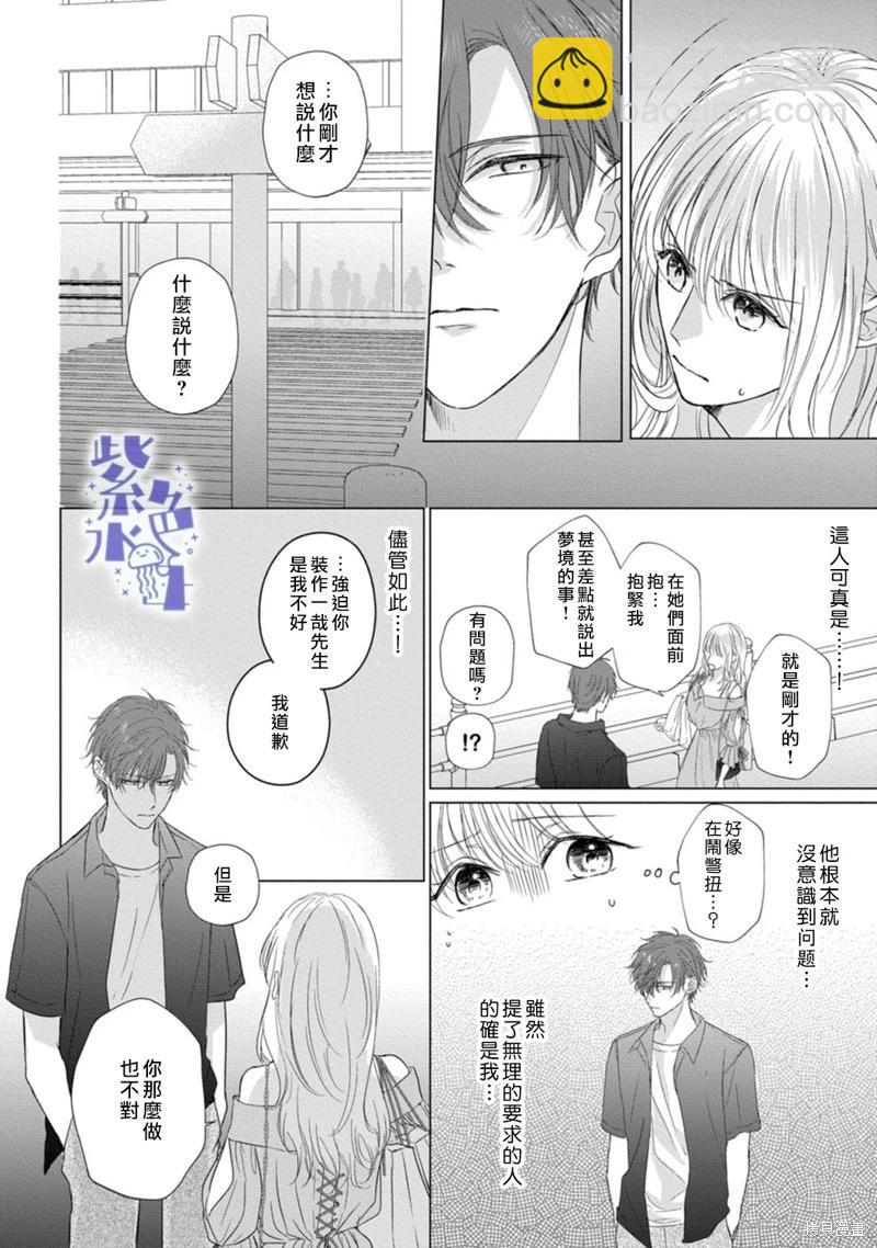 第04话30