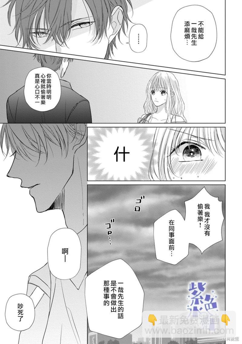 第04话31