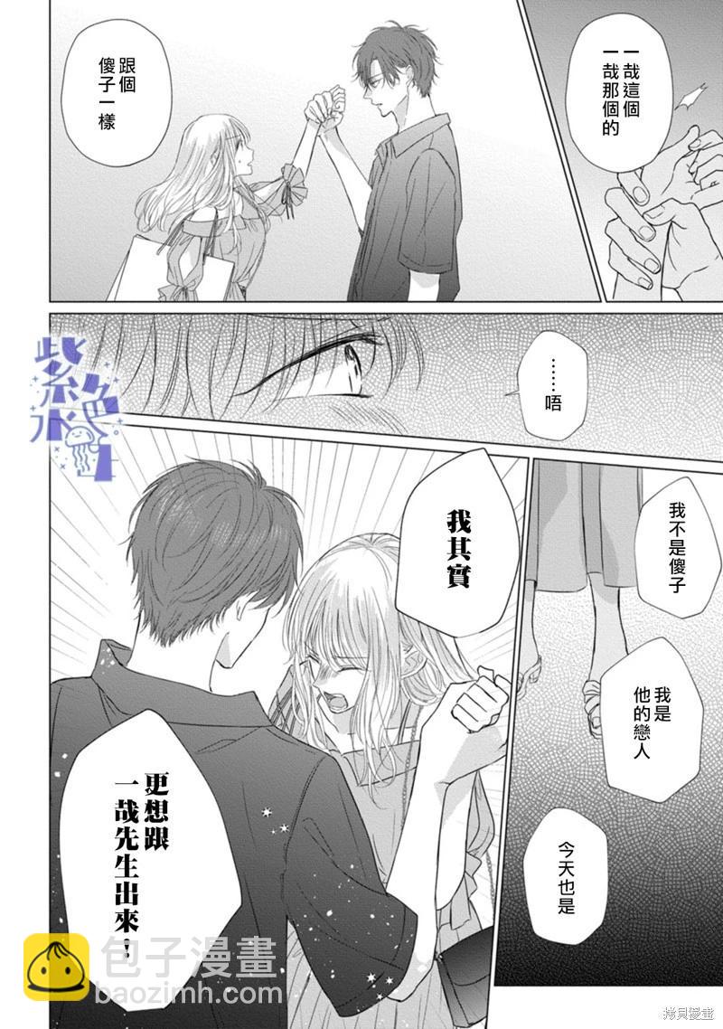 第04话32