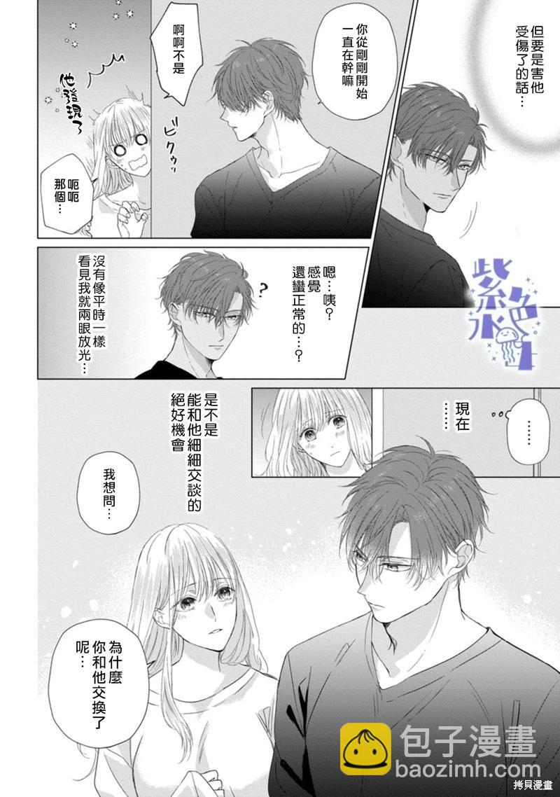 第04话4