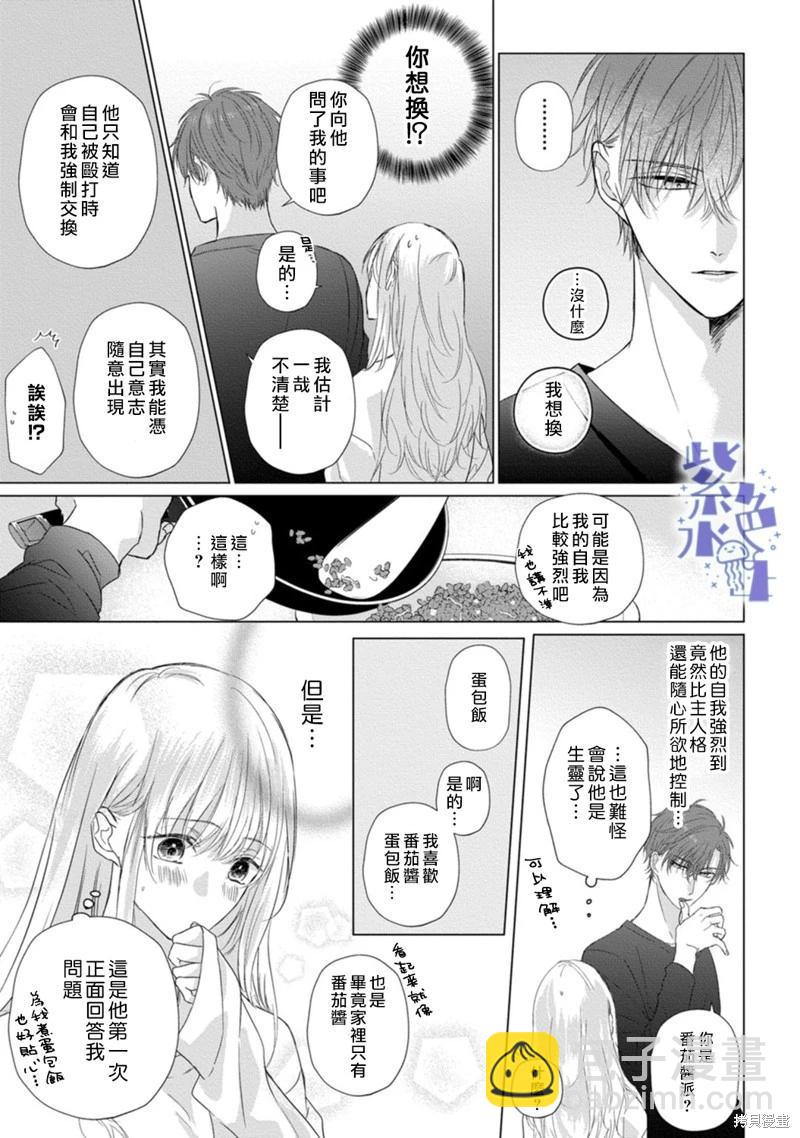 第04话5