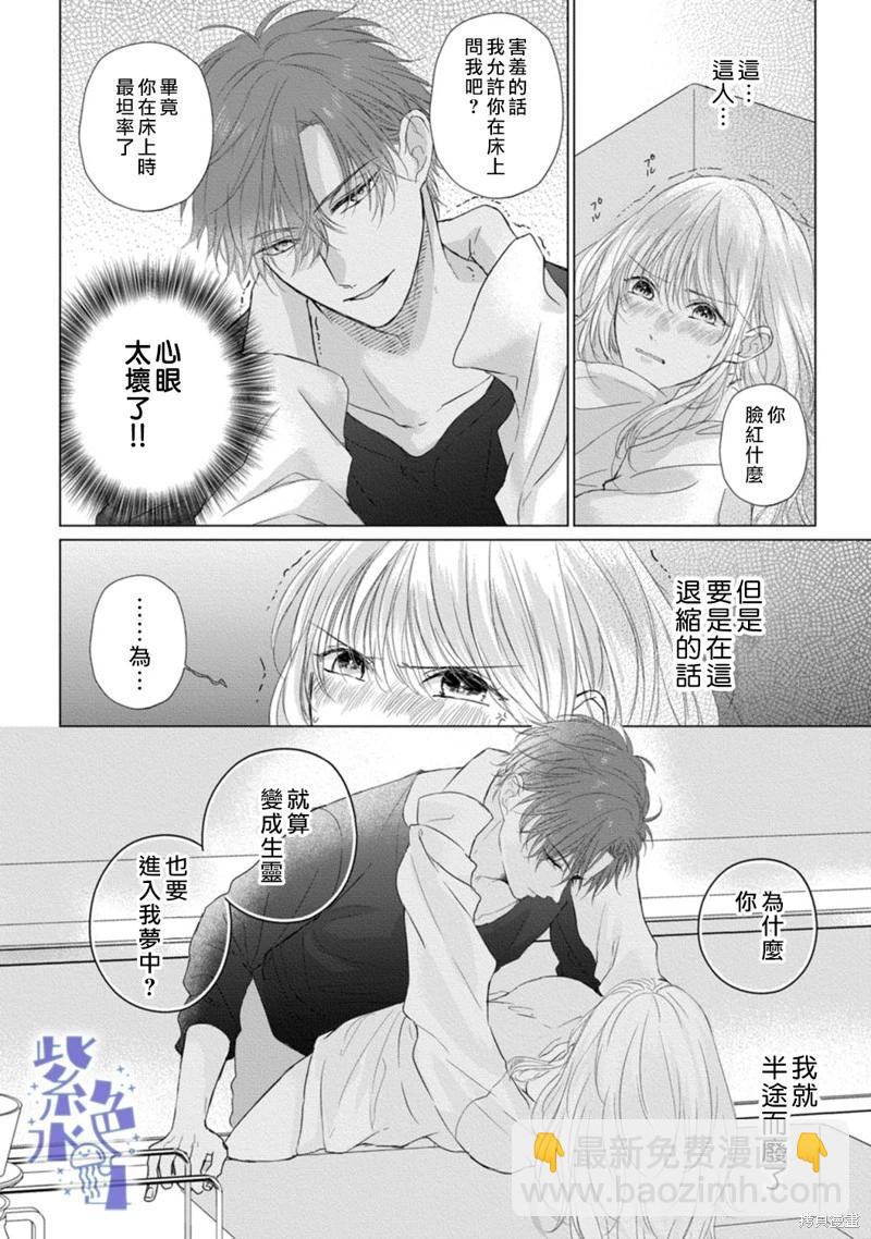 第04话8