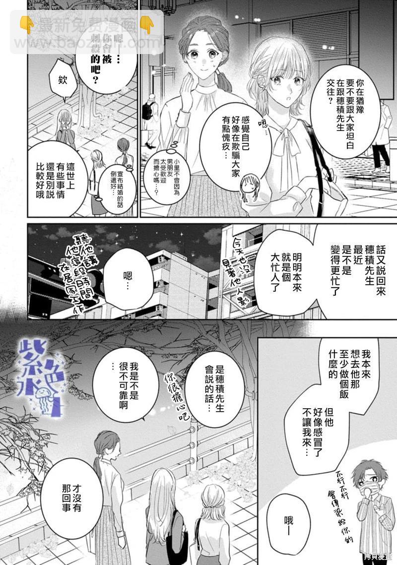 第10话10