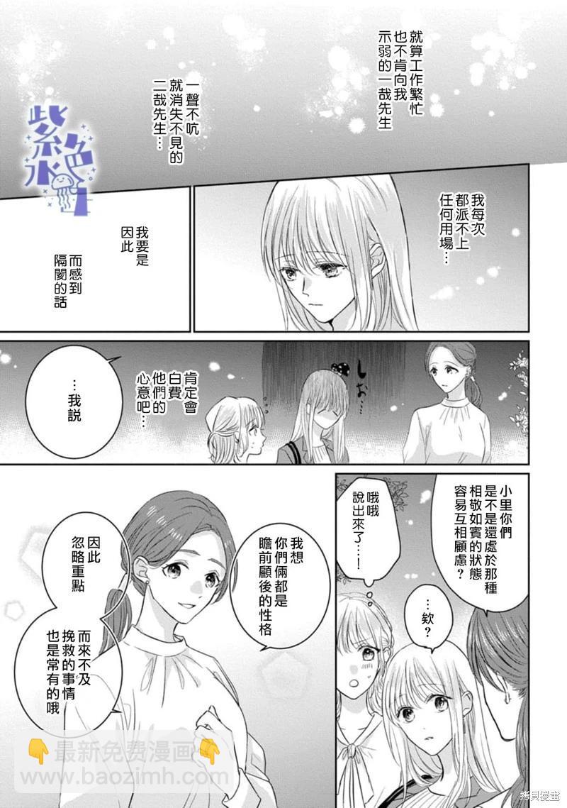 第10话11