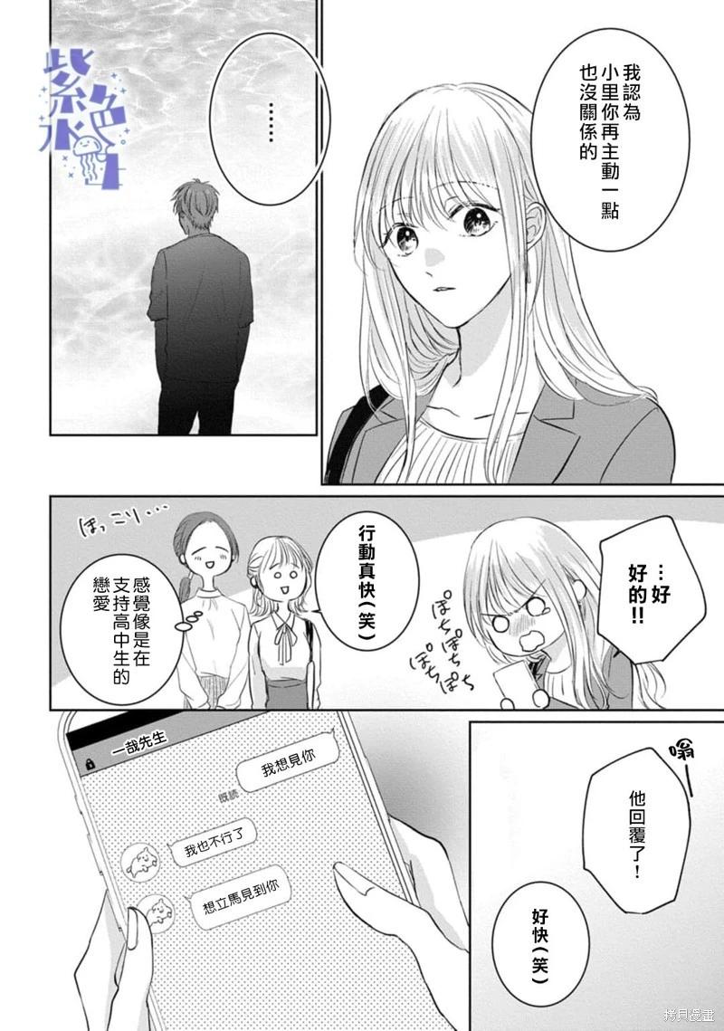 第10话12