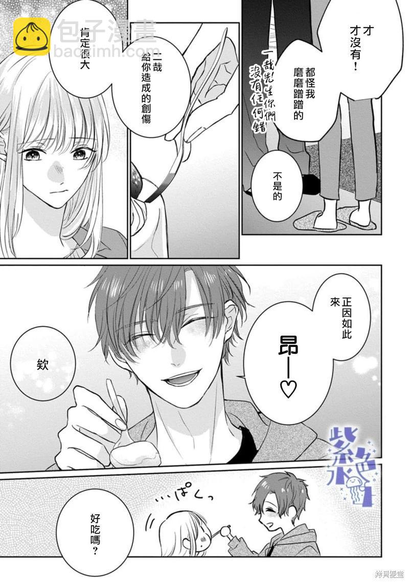第10话17