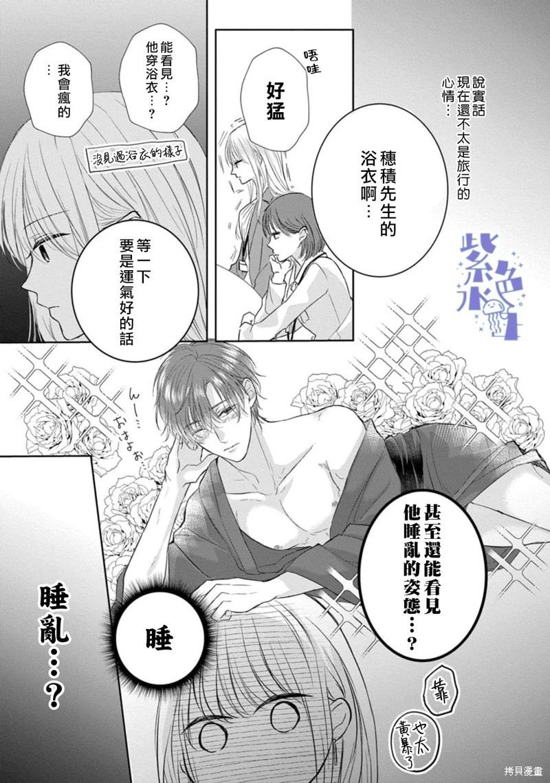 第10话3