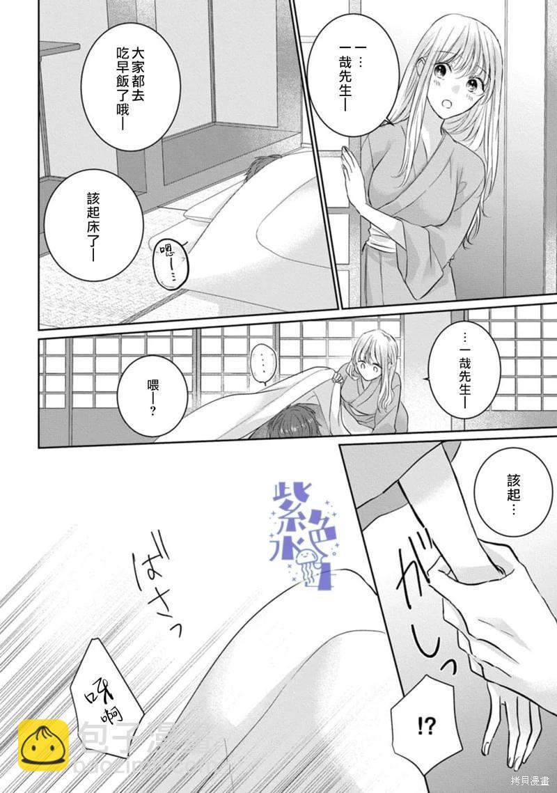 第10话4