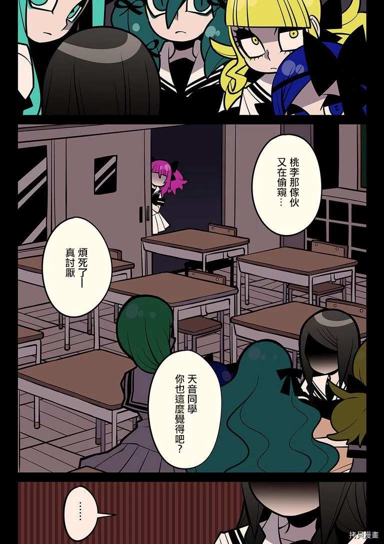第7话3