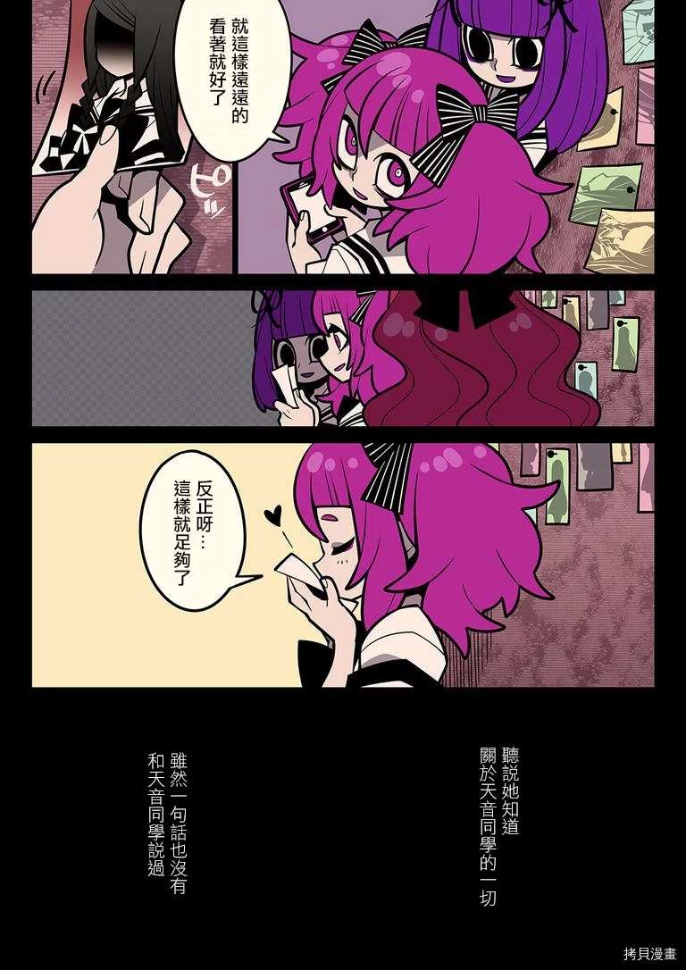 第7话8