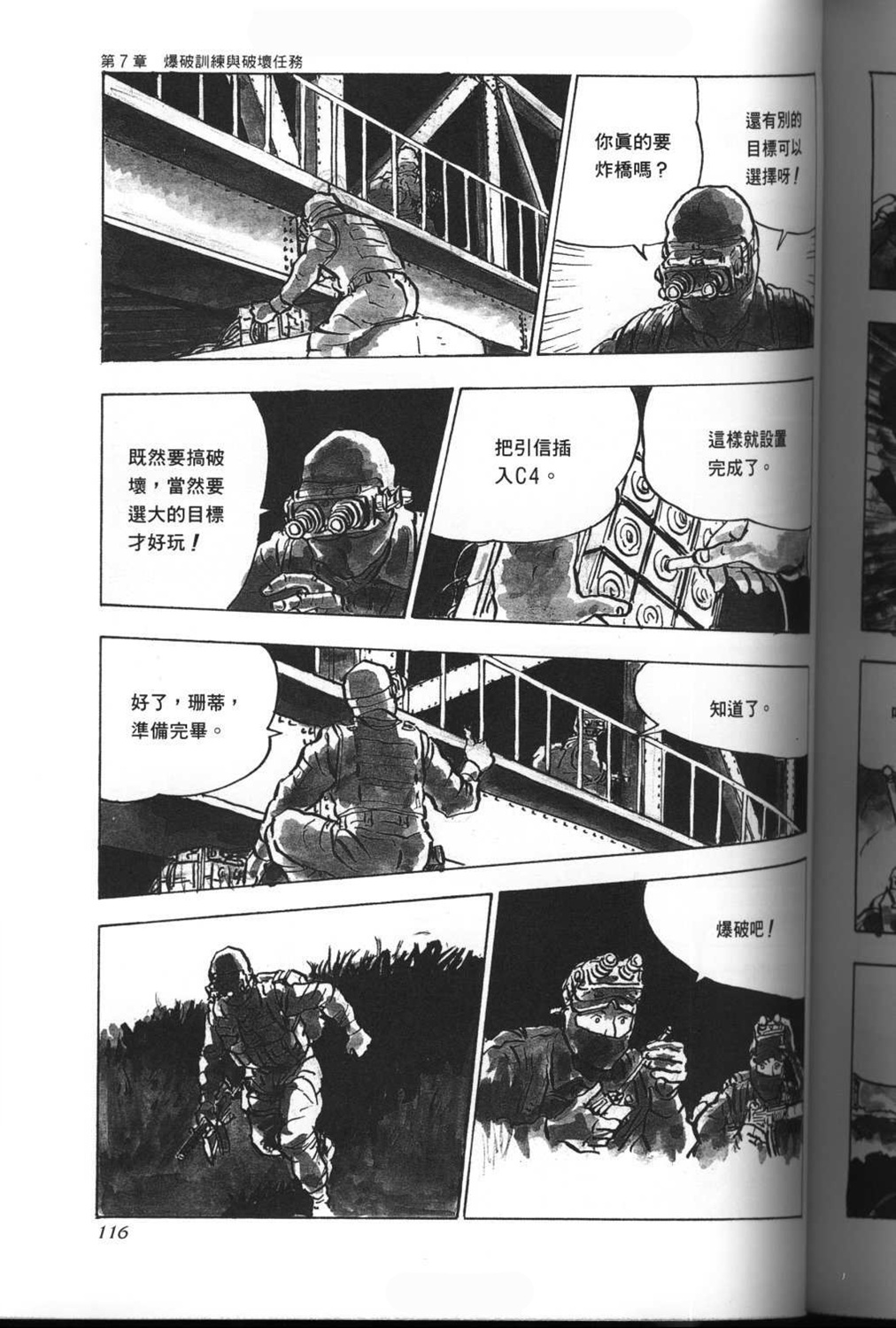 第07话1