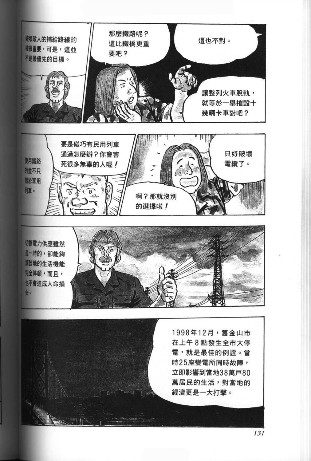第07话16