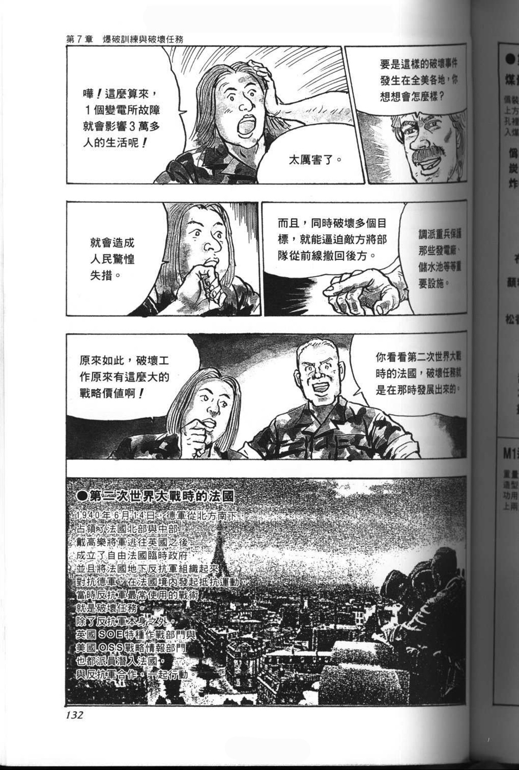第07话17