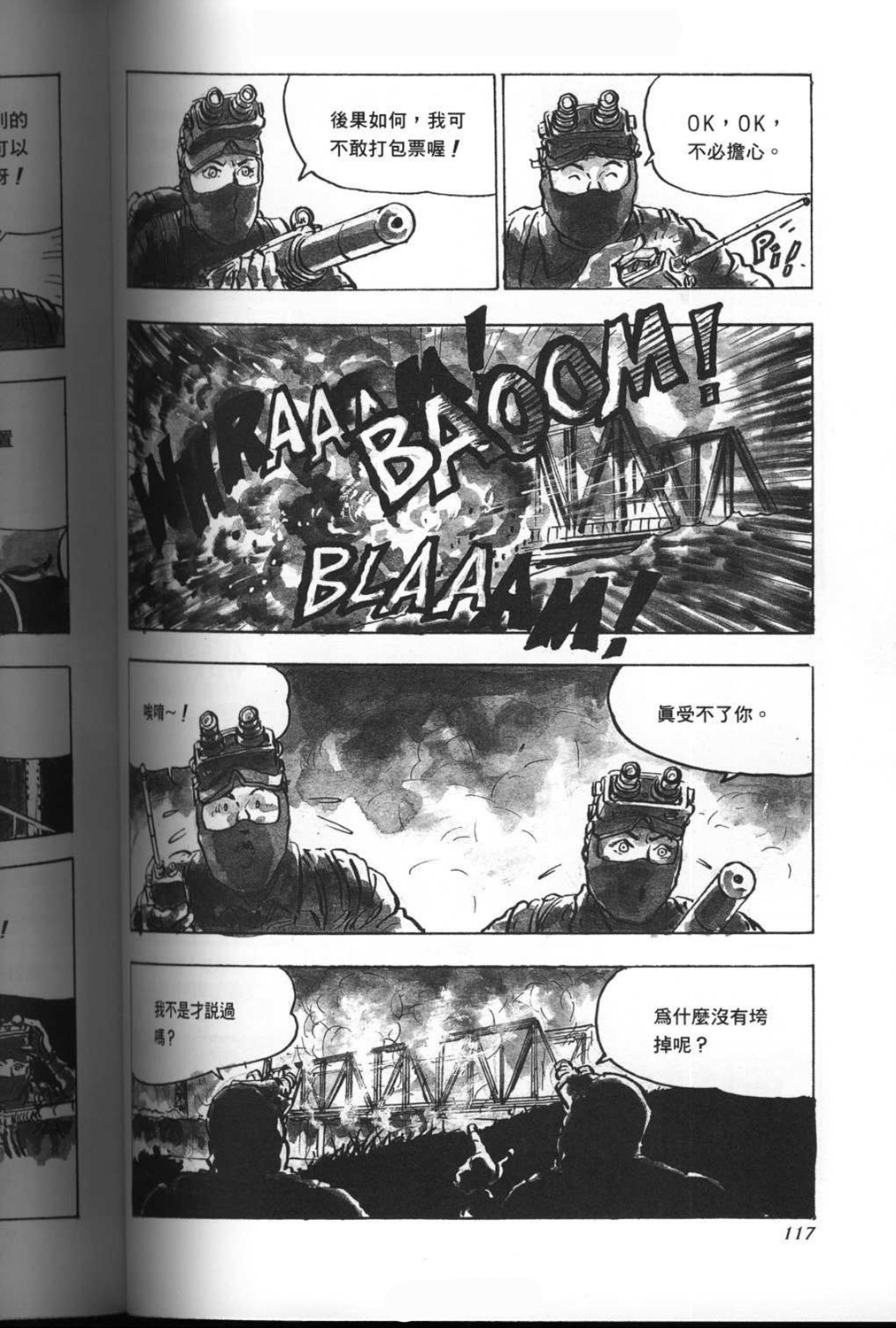 第07话2