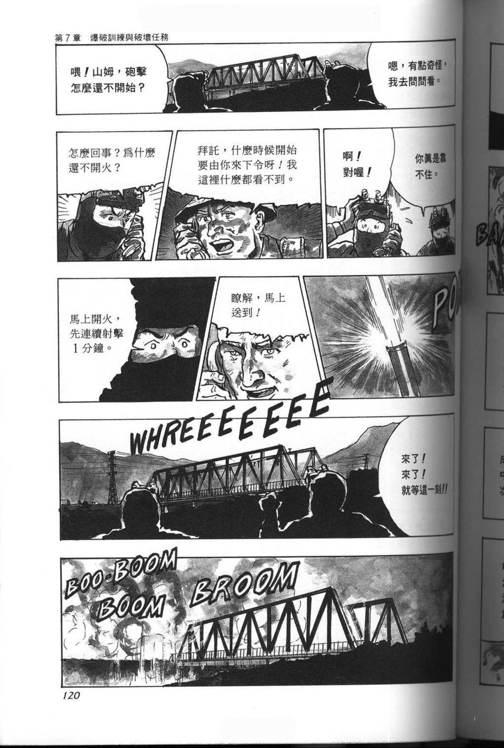 第07话5