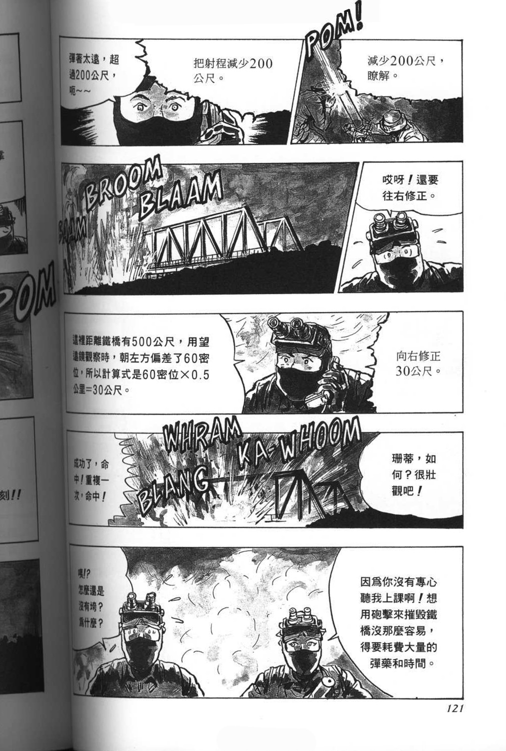 第07话6