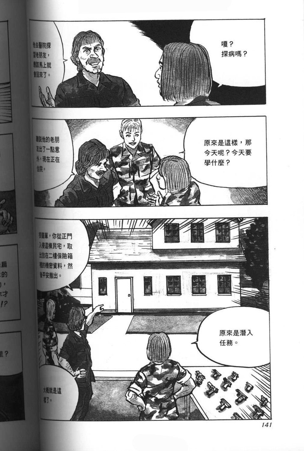 第08话2