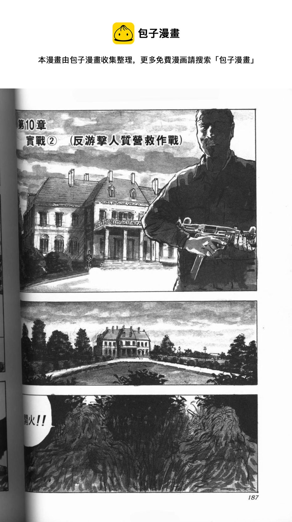 第10话0