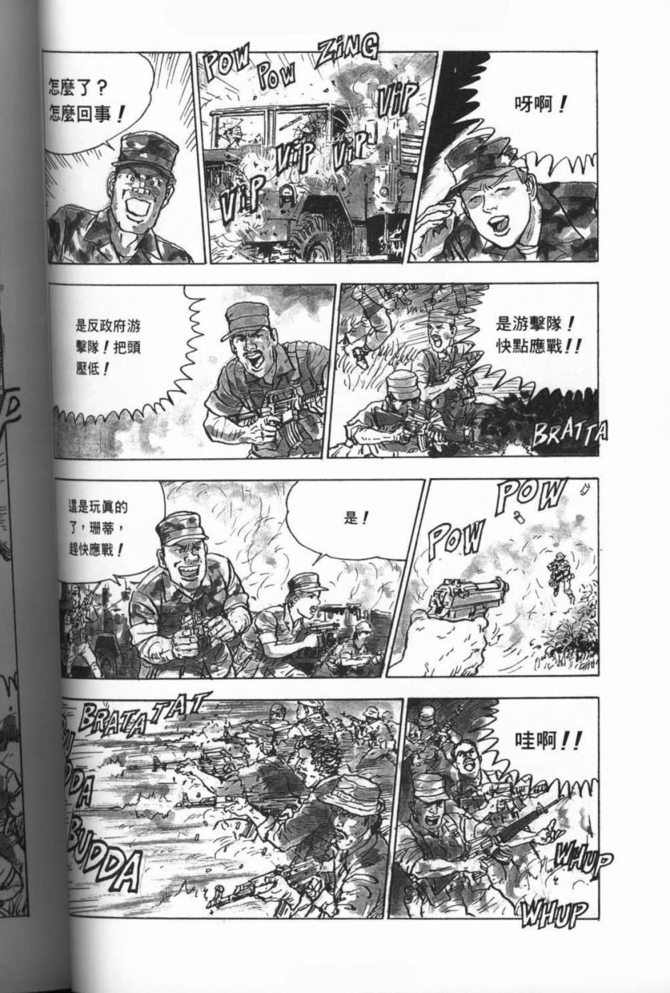 第10话10