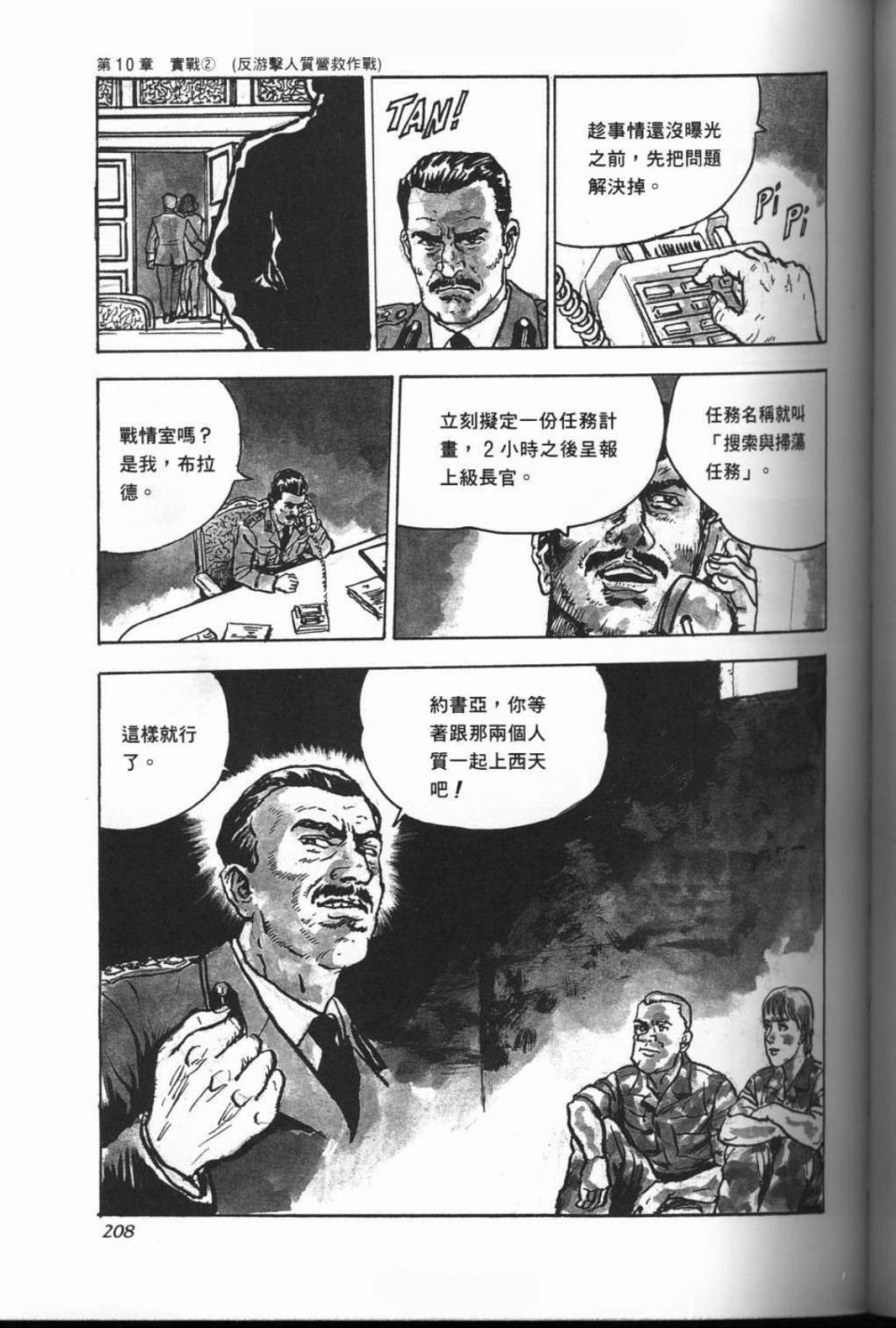 第10话21