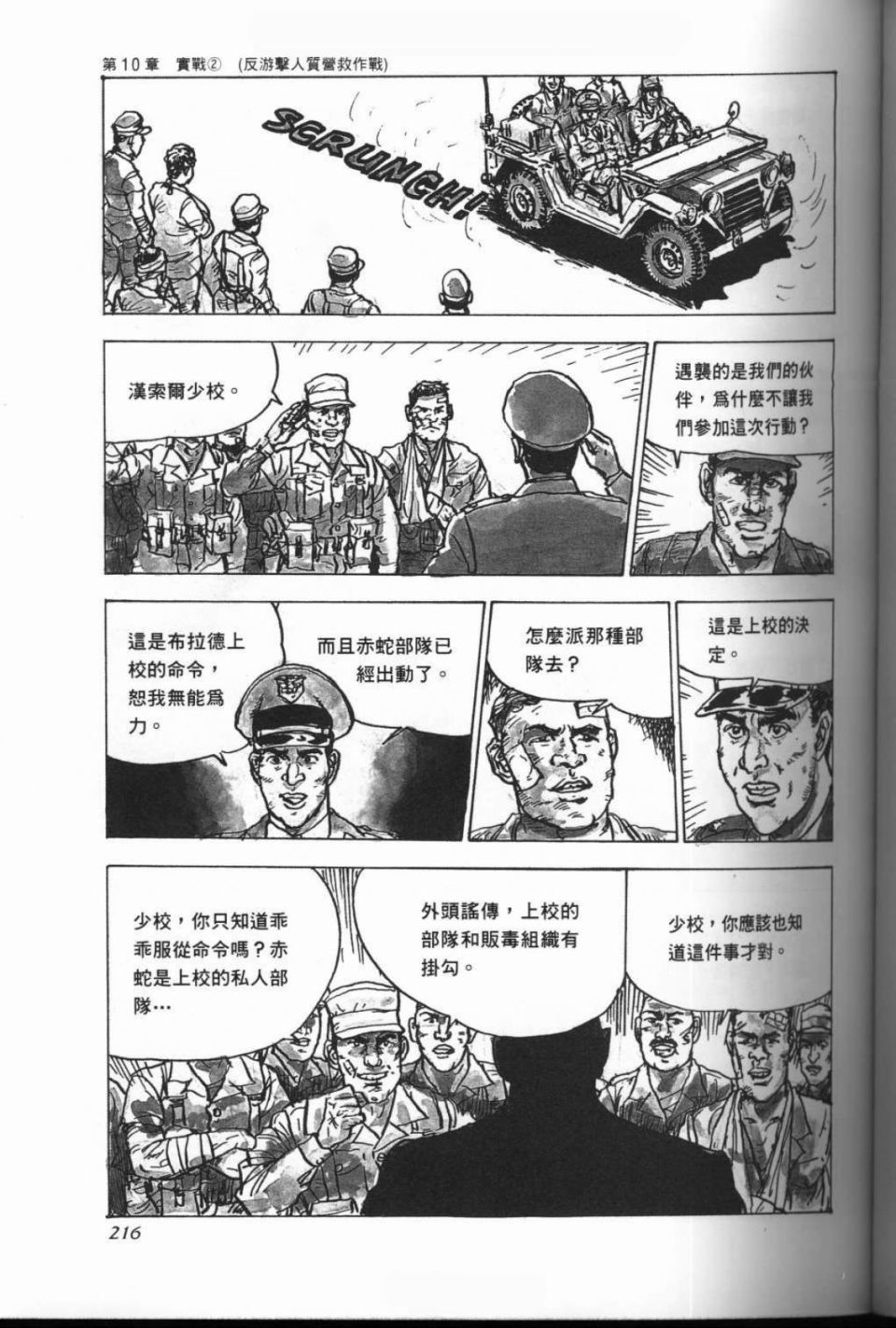 第10话29