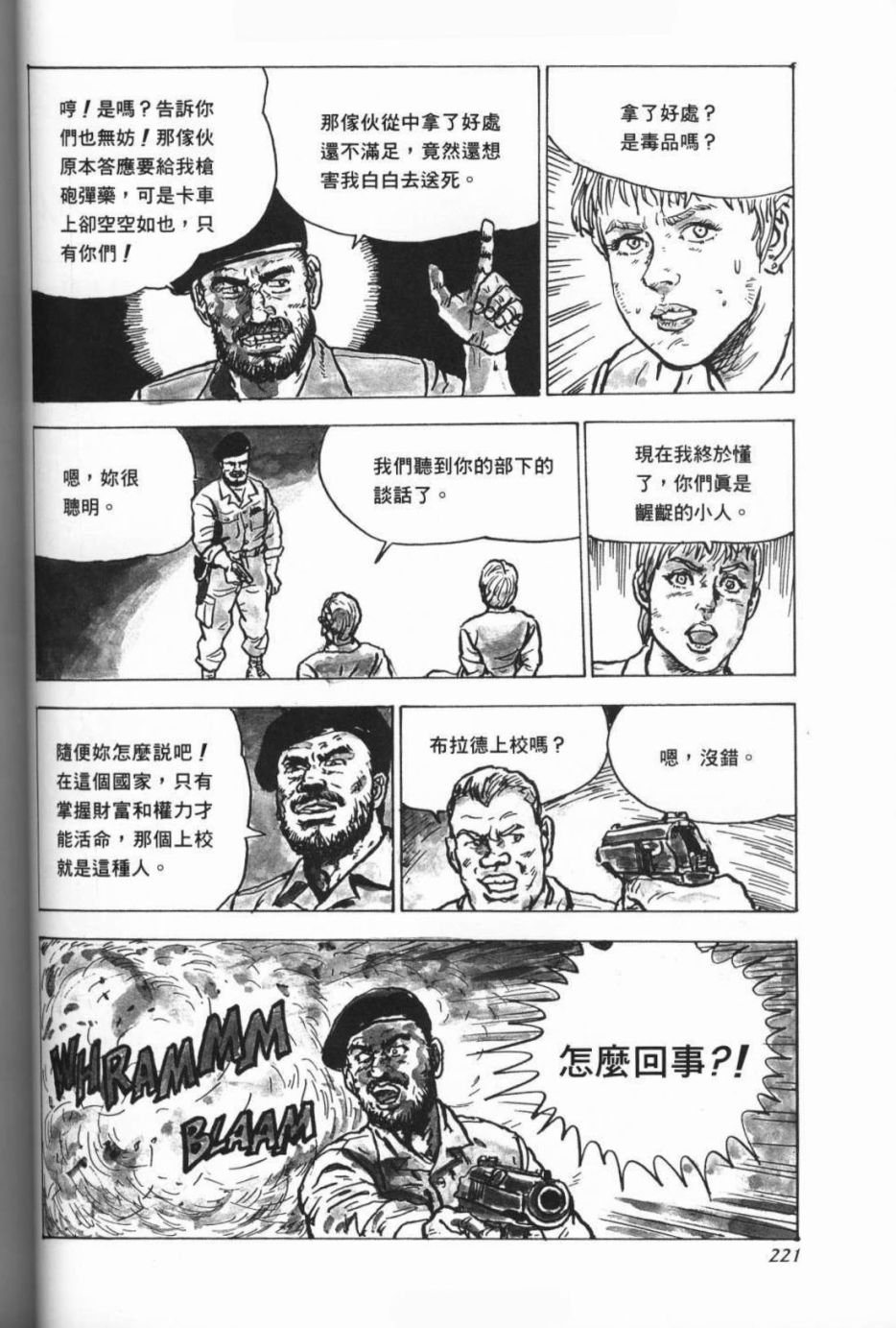 第10话34