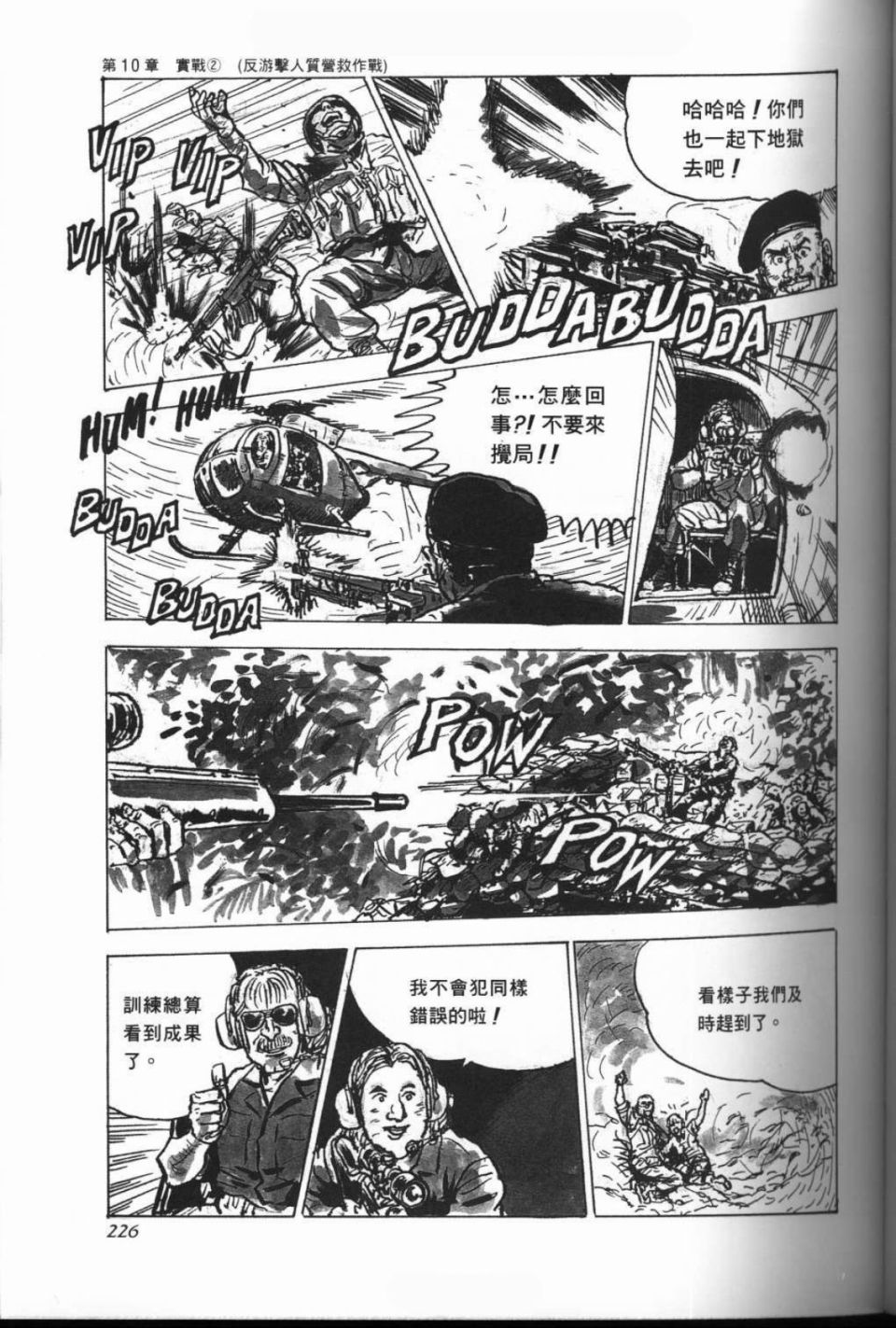 第10话39