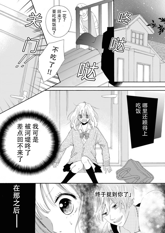 第02话1