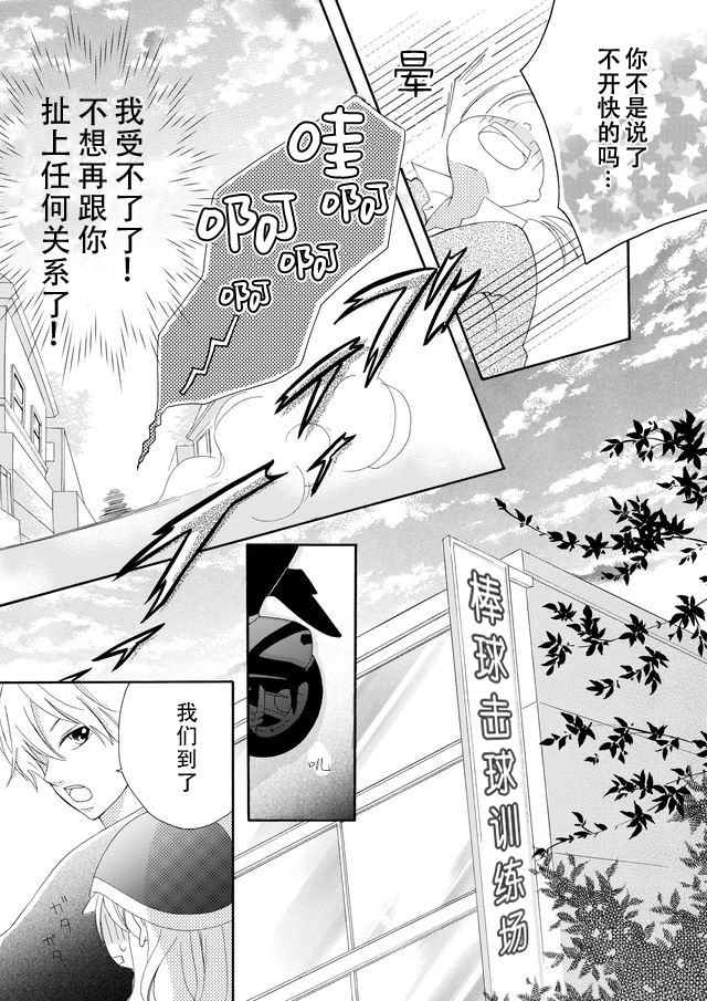 第02话10
